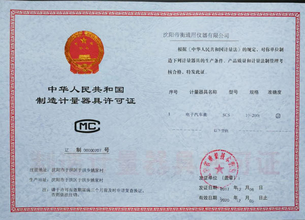 许可证